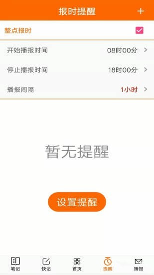生活语音助手0