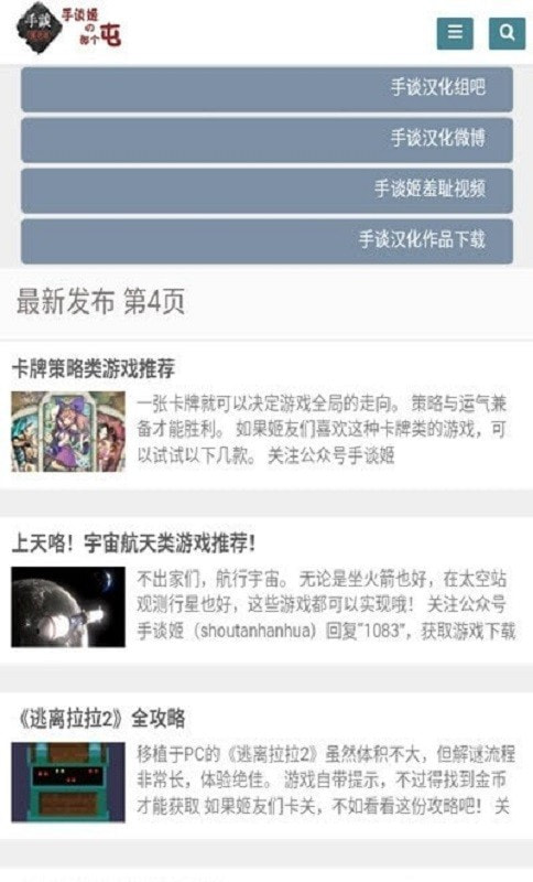 手谈姬汉化版游戏大全4