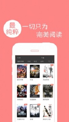 免费小说书城app0