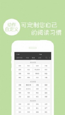 免费小说书城app1