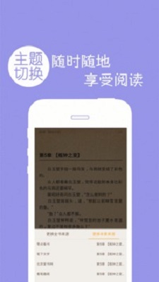 免费小说书城app2