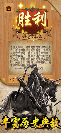 吞兵华容道1