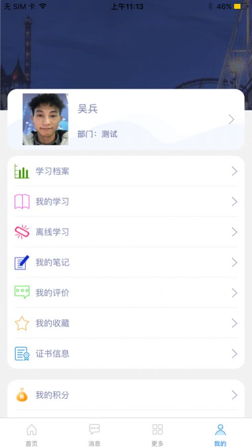 安旅在线1