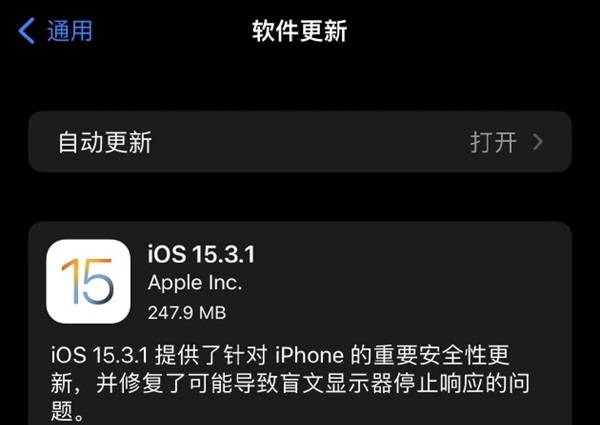 ios15.3.1有哪些更新