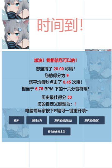 吃掉小猫猫游戏0