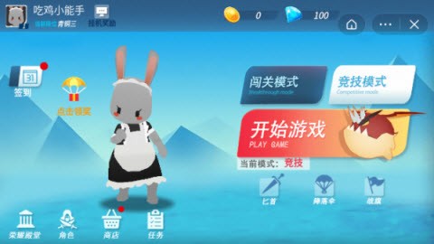 平底锅吃鸡游戏3