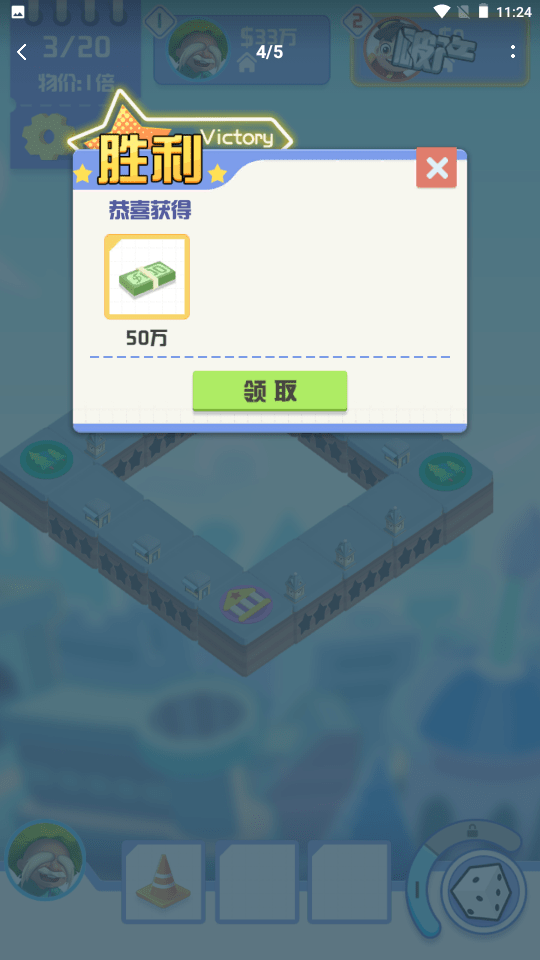 全球大富翁游戏1