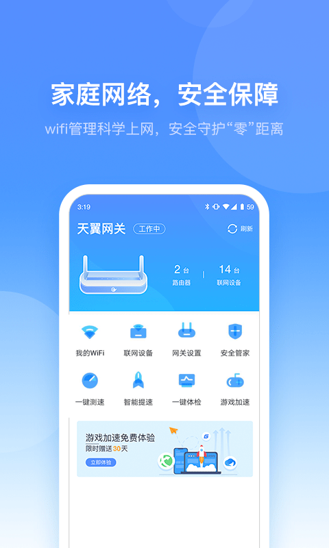 小翼管家app0