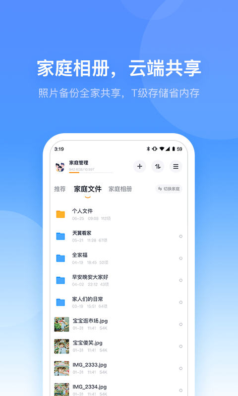 小翼管家app2