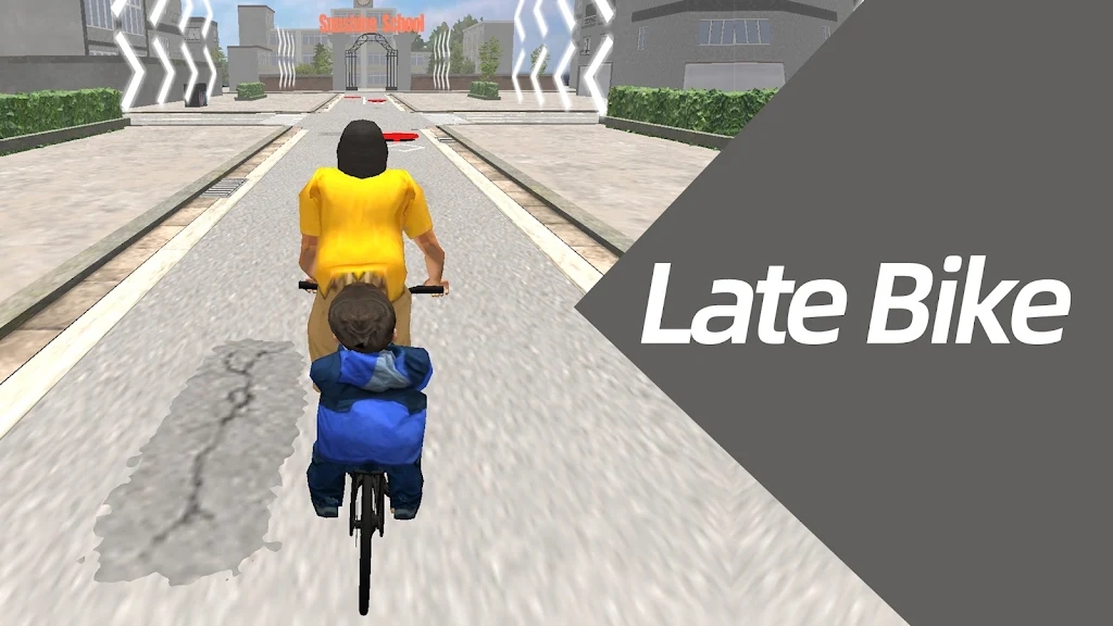 迟到的自行车游戏2