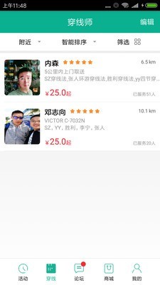 中羽联0