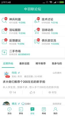 中羽联1