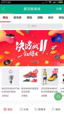 中羽联2