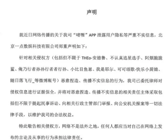 啫喱软件会暴露信息吗