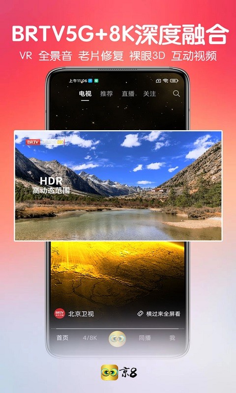 京8k0