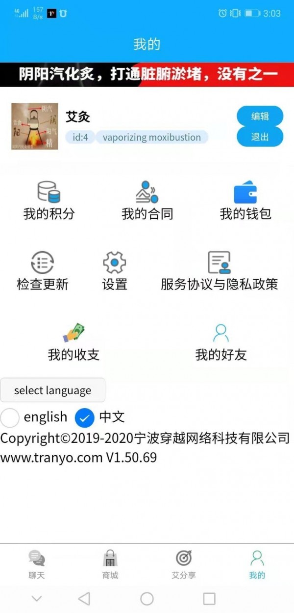 穿越健康1
