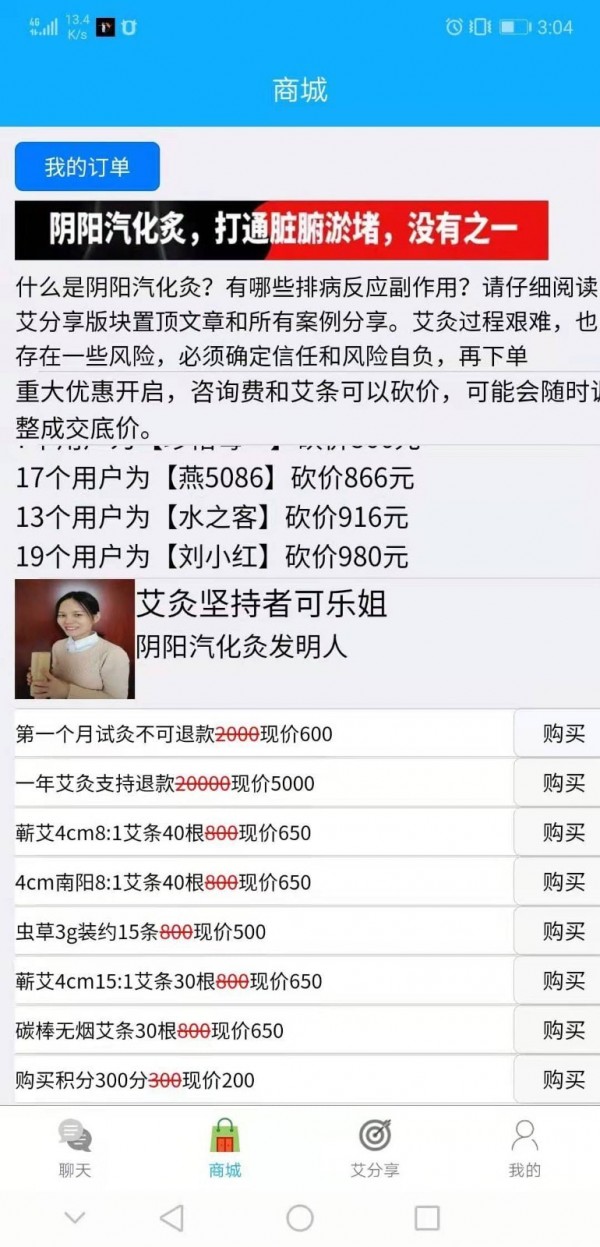 穿越健康2