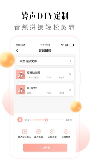 多彩铃声0