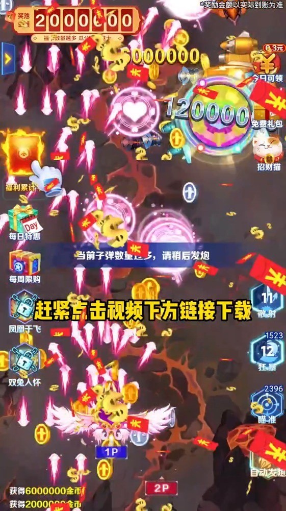 乐乐飞机大战0