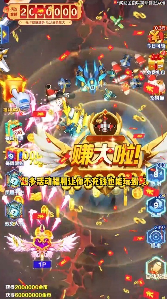 乐乐飞机大战1