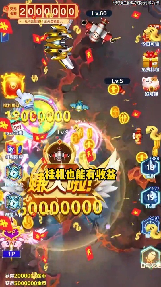 乐乐飞机大战2
