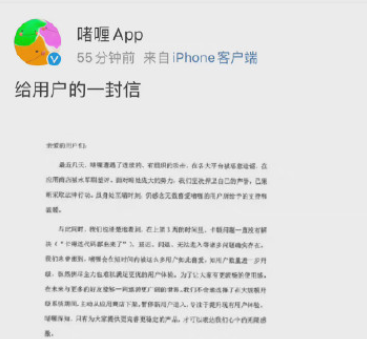 啫喱APP下架原因是为什么