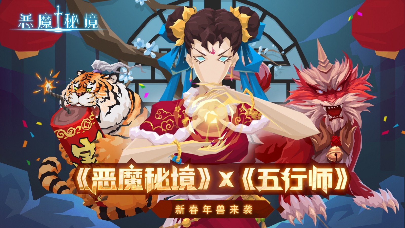 恶魔秘境1