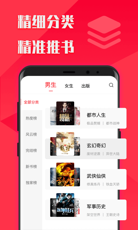 阅友免费小说大全app1