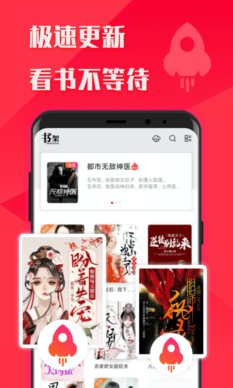阅友免费小说大全app2