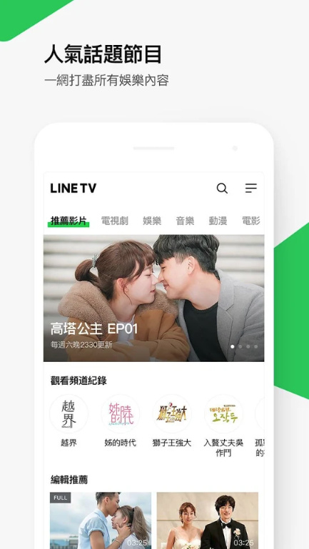 linetv泰国0