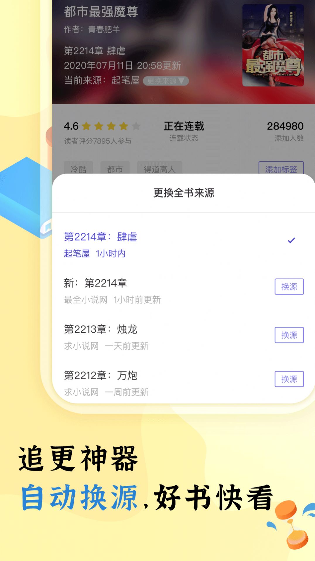 饭团看书Pro1