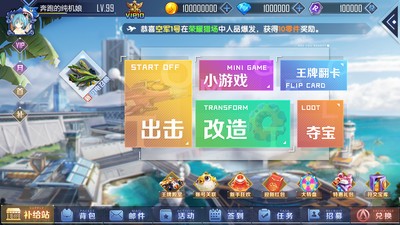 超速幻影战机游戏0