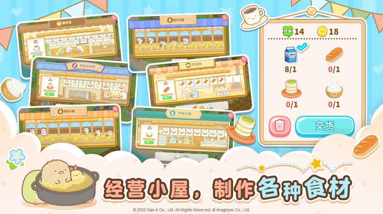 角落小伙伴的农场生活游戏0