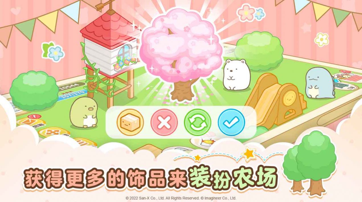 角落小伙伴的农场生活游戏1
