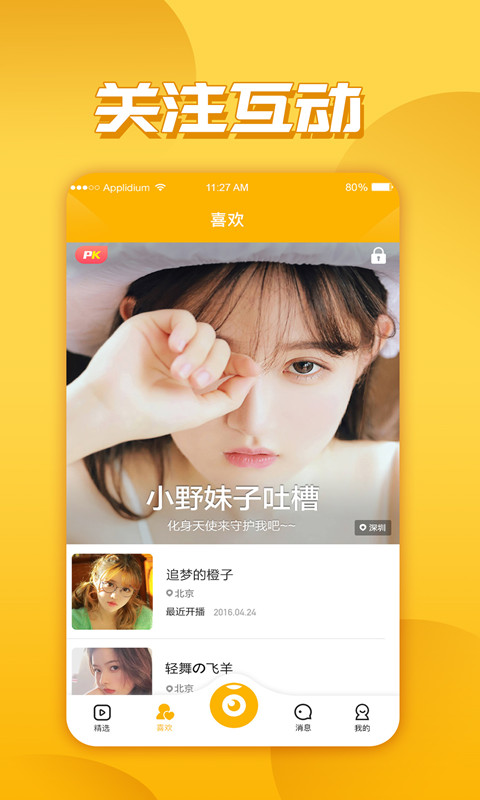 玉米视频直播0