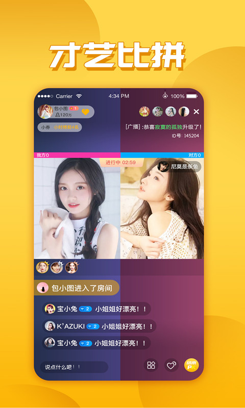 玉米视频直播2