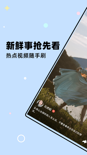 猫豚短视频1