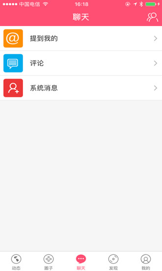 文爱圈app0