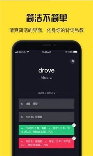 魔力单词2