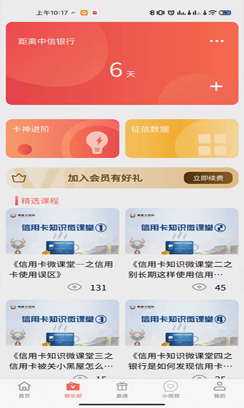 儒雅牛2