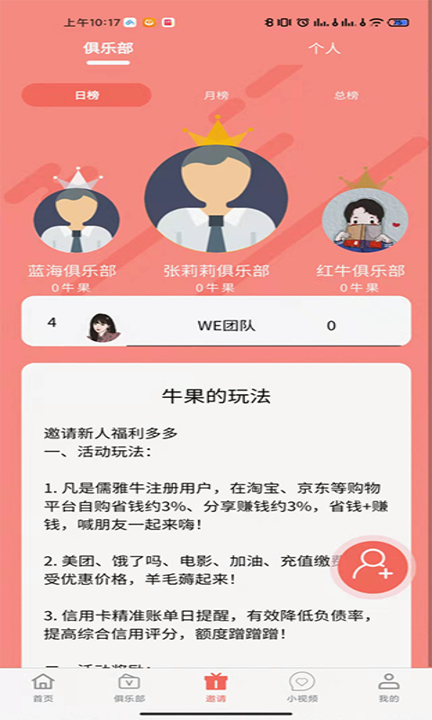 儒雅牛3