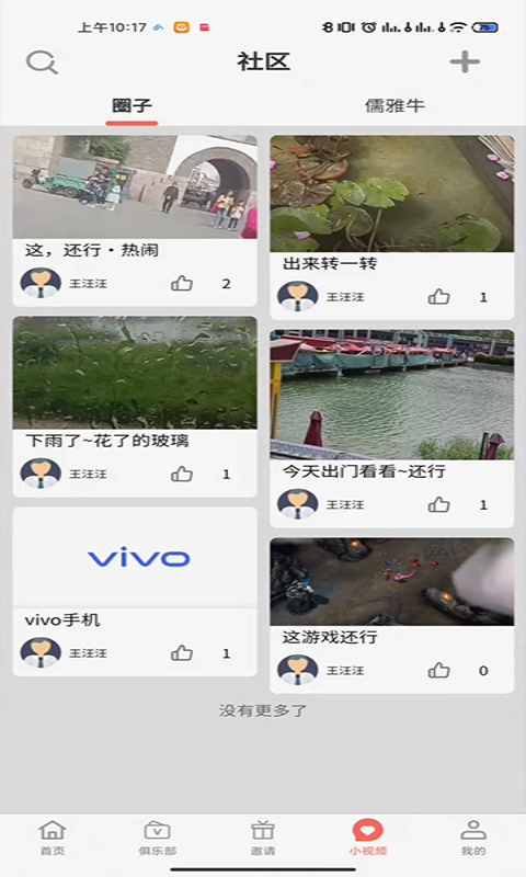 儒雅牛4
