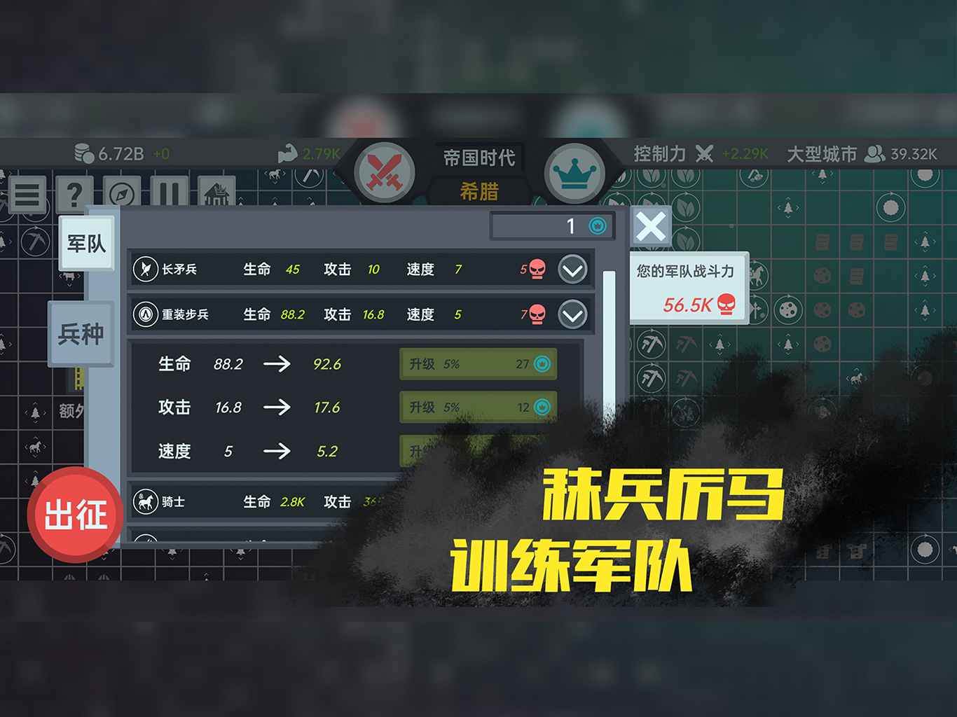 放置文明0