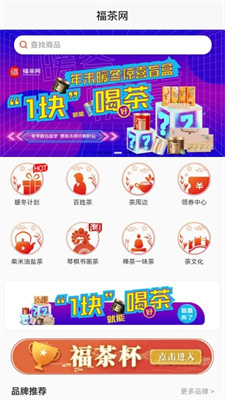 福茶网3