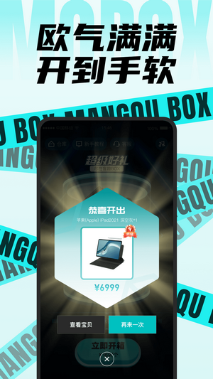盲趣box0