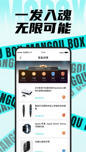 盲趣box2