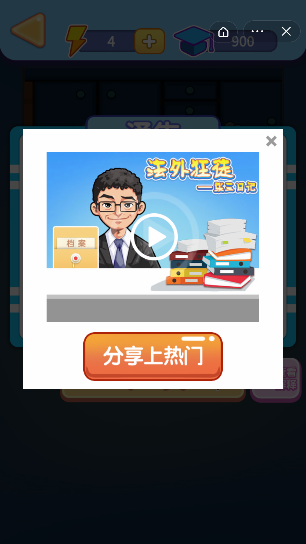 你可真刑啊游戏2