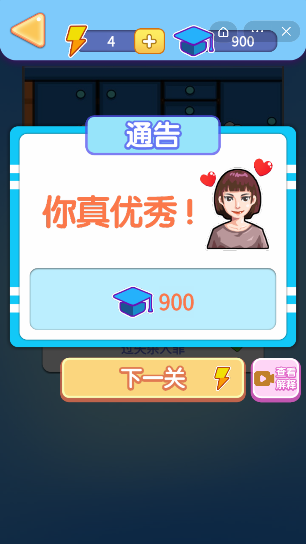你可真刑啊游戏3