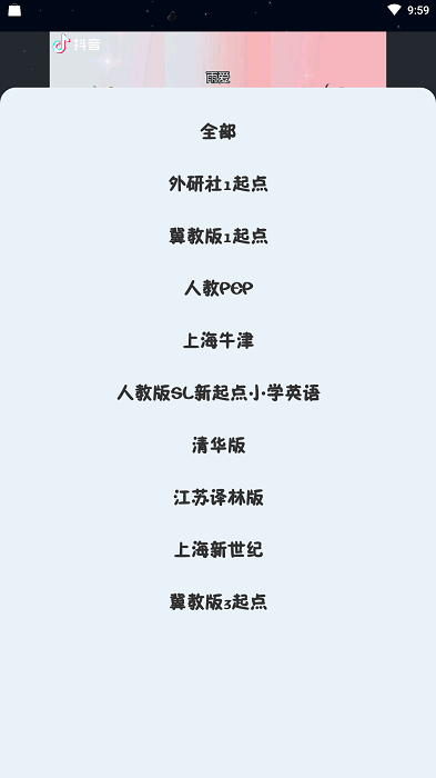 绘本点读2