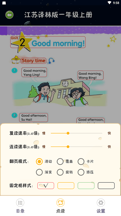 绘本点读3